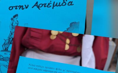 Παρουσίαση της παιδικής ομάδας στην 2η Συνάντηση Παίδων και Νέων, Αρτέμιδα Αττικής